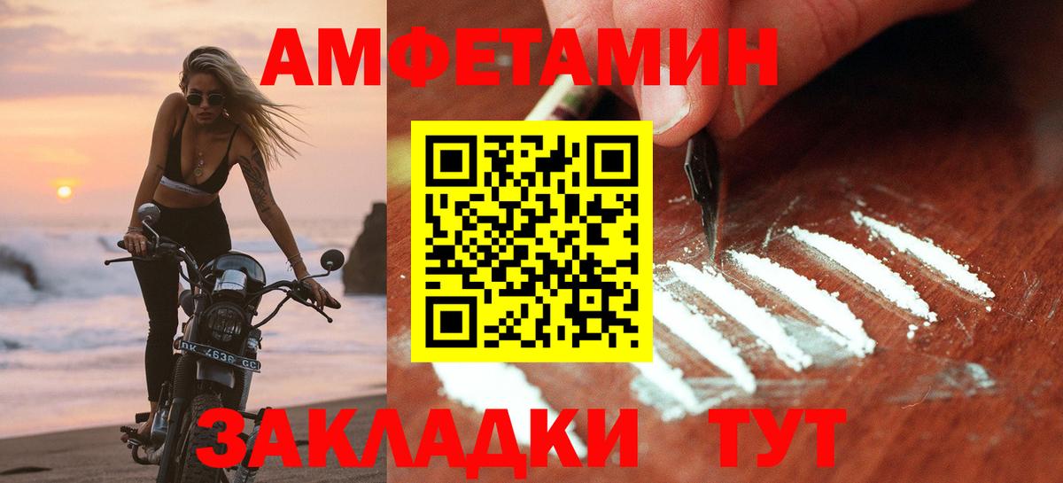 Amphetamine 98% Дубна