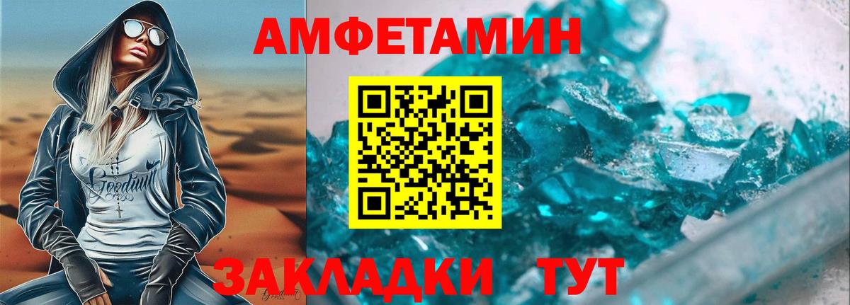 АМФЕТАМИН 98% Дубна