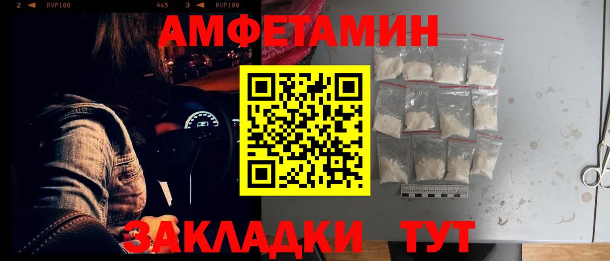 АМФЕТАМИН  Amphetamine  Амфетамин Premium  Дубна 