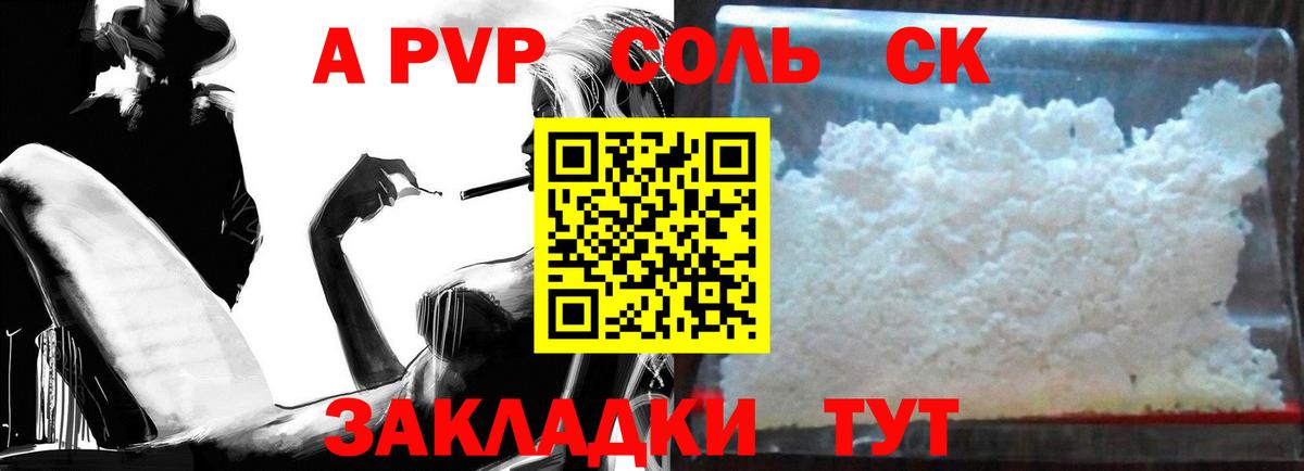 Alpha PVP кристаллы Дубна