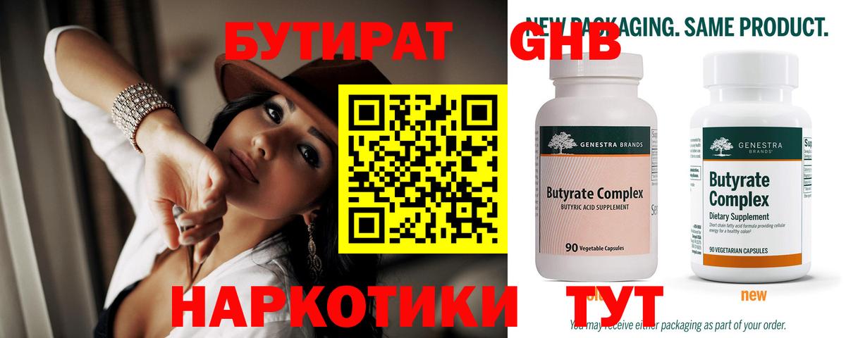 Дубна  Бутират буратино  Вход с VPN 