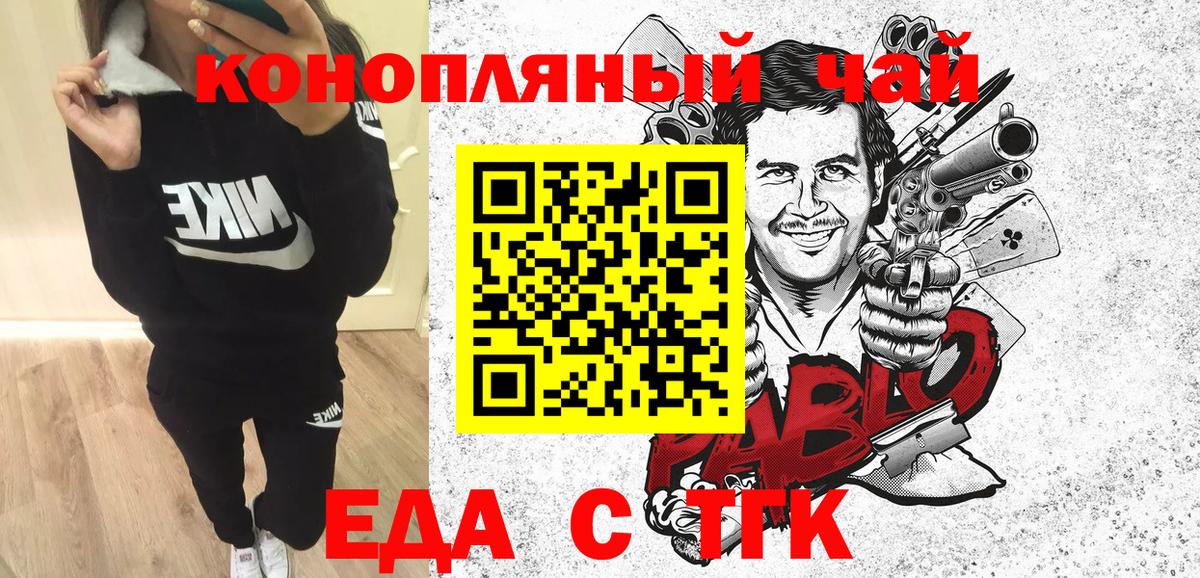 Печенье с ТГК марихуана  Вход с VPN  Дубна 