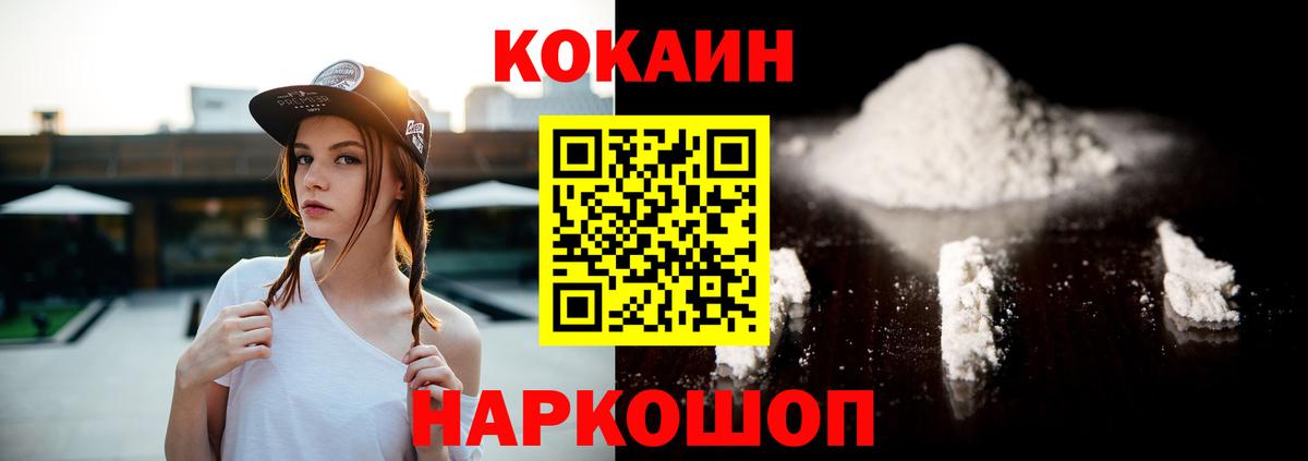 Кокаин Колумбийский  COCAIN  COCAIN Эквадор  Дубна 