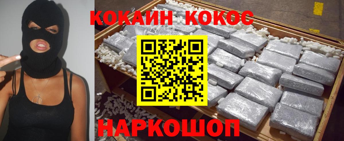 Cocaine Колумбийский  Вход с VPN  Cocaine  Дубна 