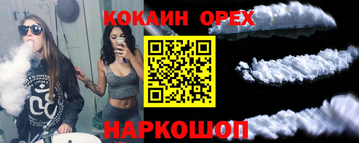 Cocaine 99% Дубна