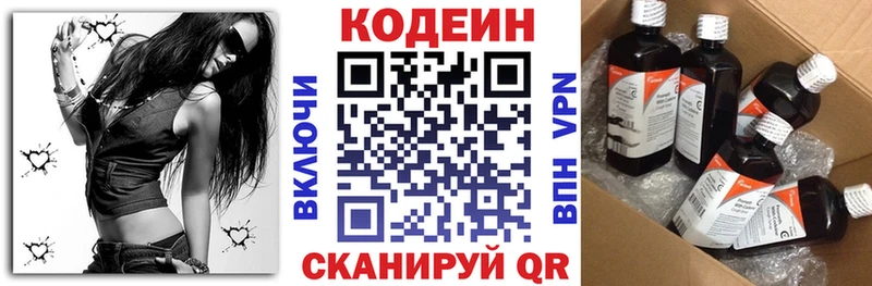OMG маркетплейс  маркетплейс Telegram  Кодеин напиток Lean (лин)  Дубна 
