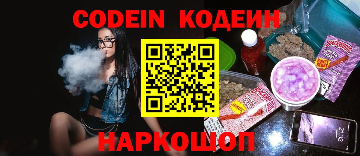 Кодеиновый сироп Lean напиток Lean (лин)  Дубна  Codein напиток Lean (лин) 