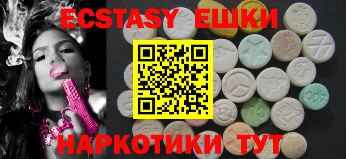 наркошоп  ЭКСТАЗИ  Вход с VPN  ЭКСТАЗИ Дубай  Дубна 