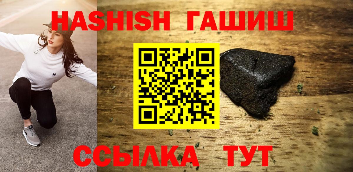 Гашиш Cannabis Дубна