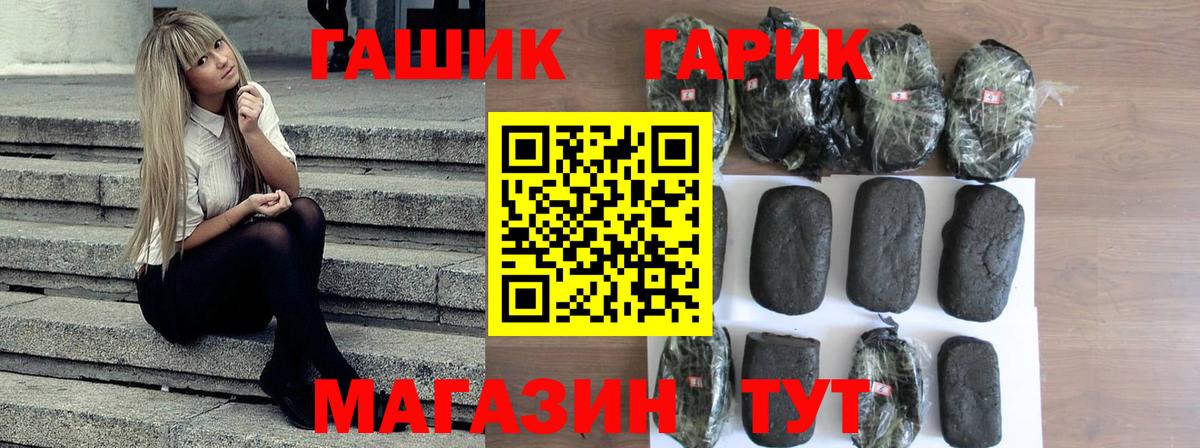 ГАШ ice o lator  Вход с VPN  Дубна  ГАШИШ  ГАШИШ hashish 