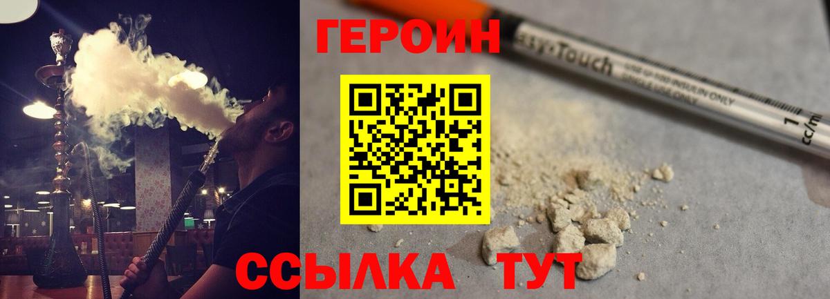 ГЕРОИН гречка  Дубна 