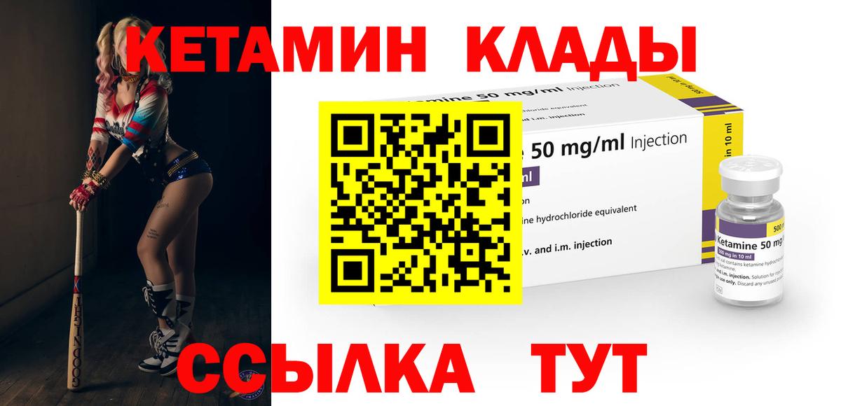Кетамин ketamine Дубна