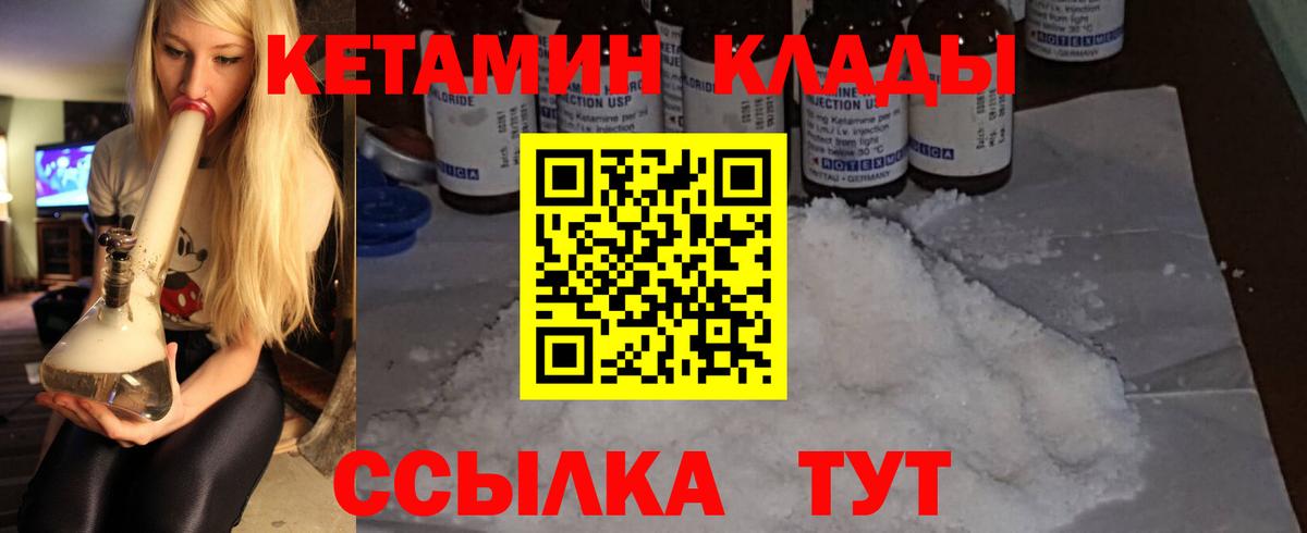 Кетамин VHQ  Вход с VPN  Дубна  blacksprut рабочий сайт  Кетамин VHQ 