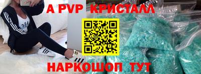 apvp Беслан