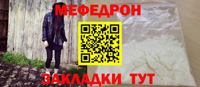 меф Кинель