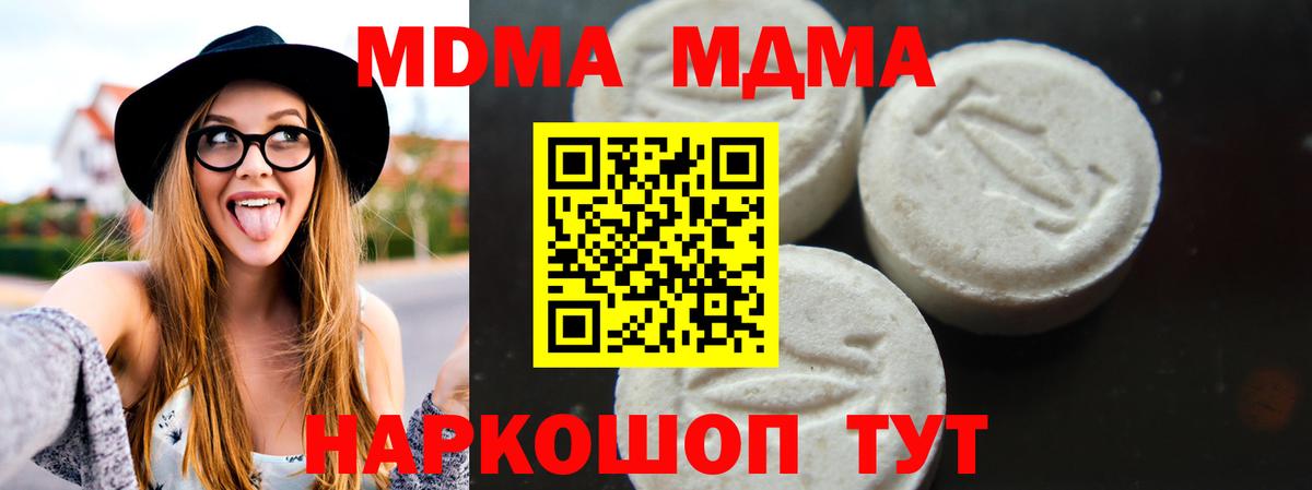 МДМА VHQ  Вход с VPN  Дубна  МДМА кристаллы 