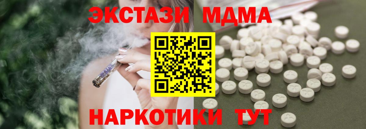 MDMA молли  Дубна  MDMA VHQ 