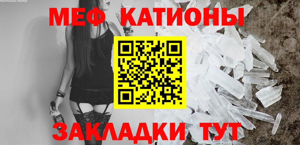 МЕФ  Меф мука  Мефедрон VHQ  МЕФ  Дубна  Вход с VPN 