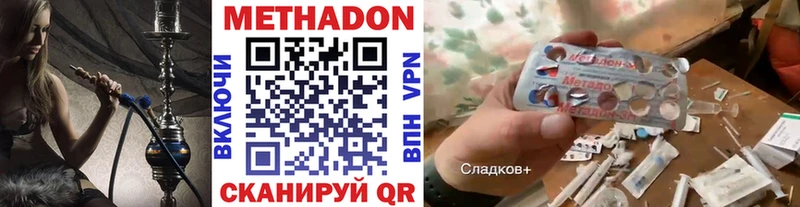 МЕТАДОН methadone  Дубна 