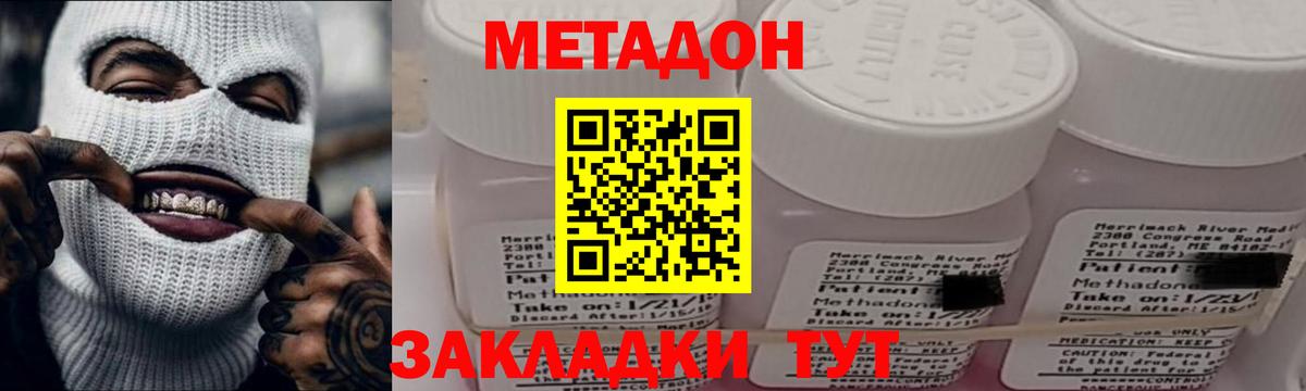 МЕТАДОН мёд Дубна