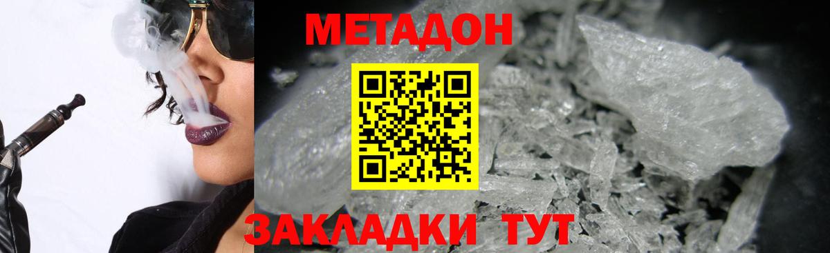 Дубна  Метадон methadone  Вход с VPN 